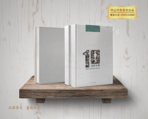 精裝硬殼畫(huà)冊(cè)